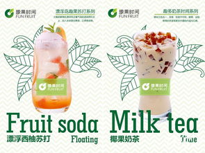 趣果時間飲品項目在家用電器領域的發展潛力分析