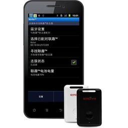 鐿瑞科技 手機(jī)平板防丟器高清圖片鑒賞與產(chǎn)品解析