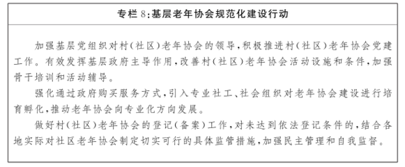 江西省印發(fā)“十四五”老齡事業(yè)發(fā)展規(guī)劃 推進(jìn)文教科技融合發(fā)展