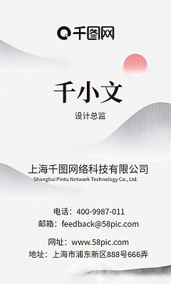 名片模板在線設(shè)計 圖司機助力文教科技開發(fā)品牌塑造